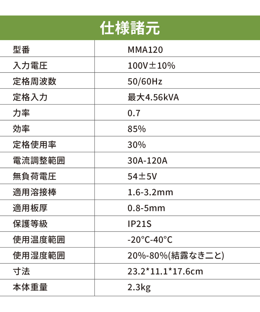 EENOUR アーク溶接機MMA120