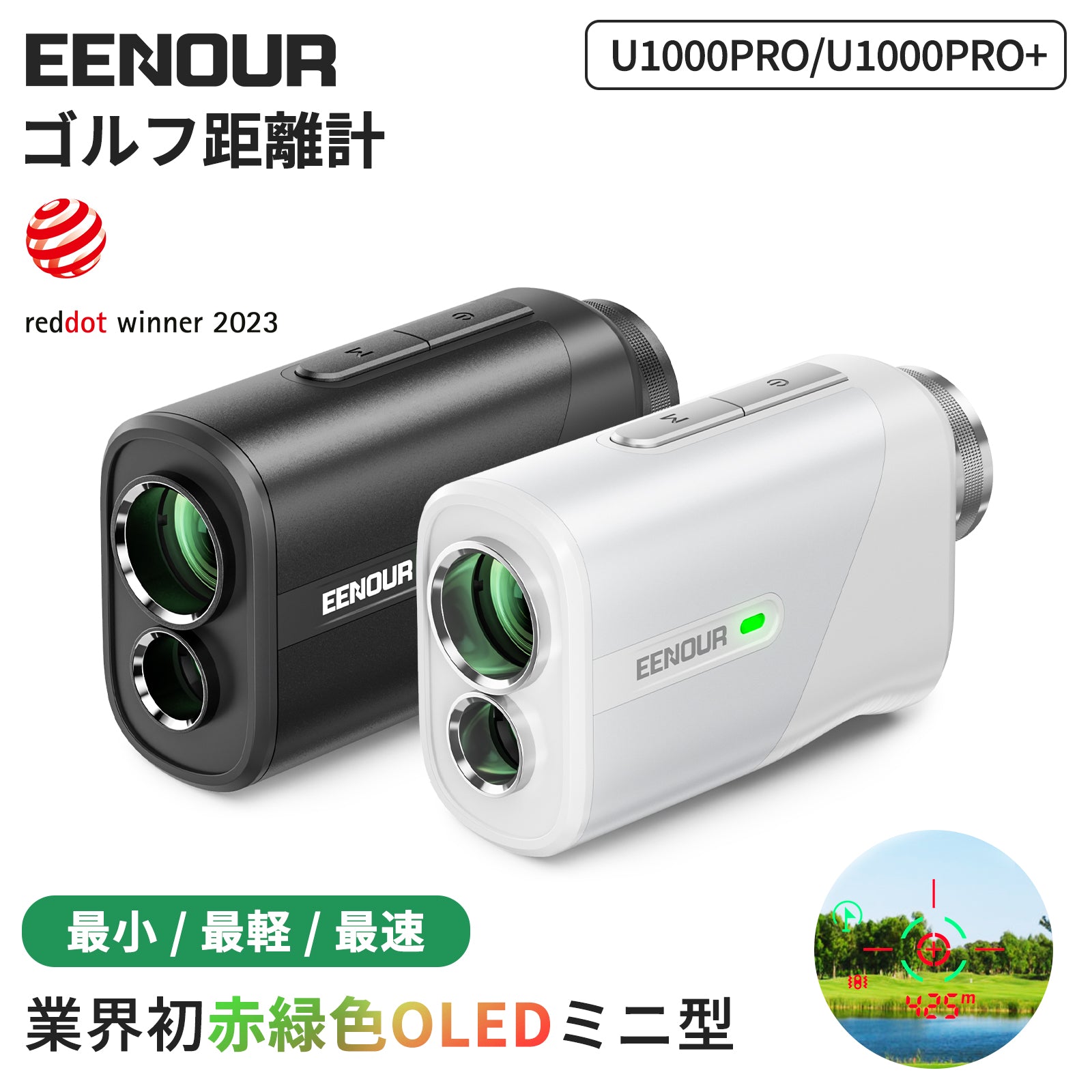 EENOURゴルフレーザー距離計U1000PRO+